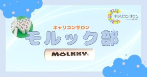 【モルック部】リアルモルック交流会を開催します！