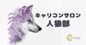 【人狼部】恒例の年末の人狼を開催します！