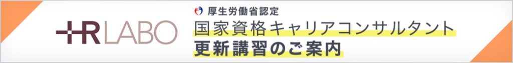更新講座 まとめページ