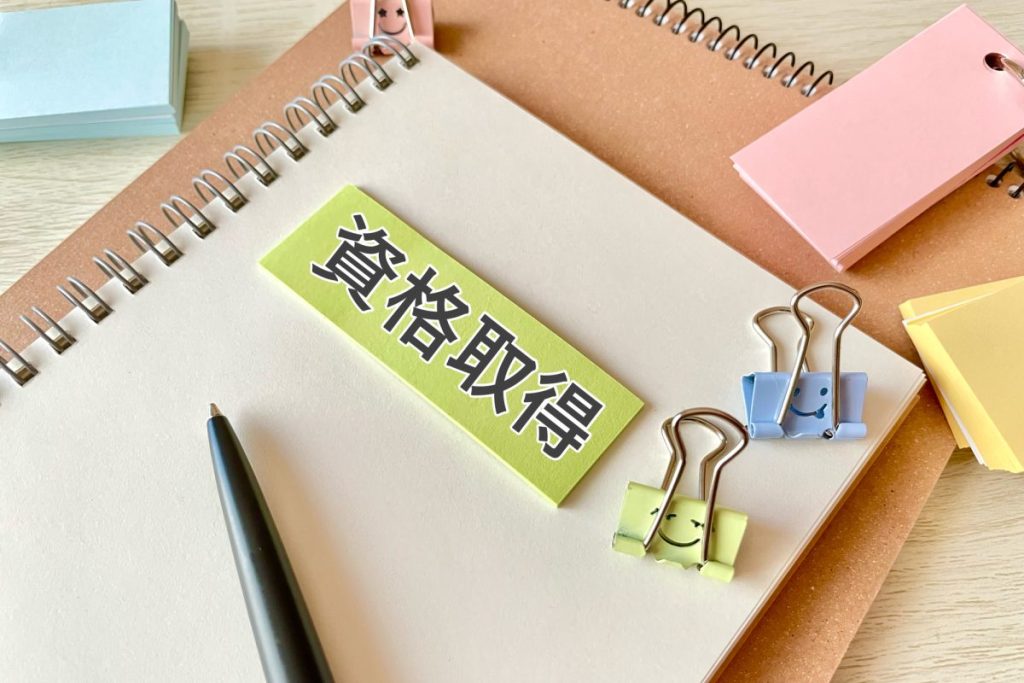 キャリアコンサルタント試験に合格後まずやるべきこととは?